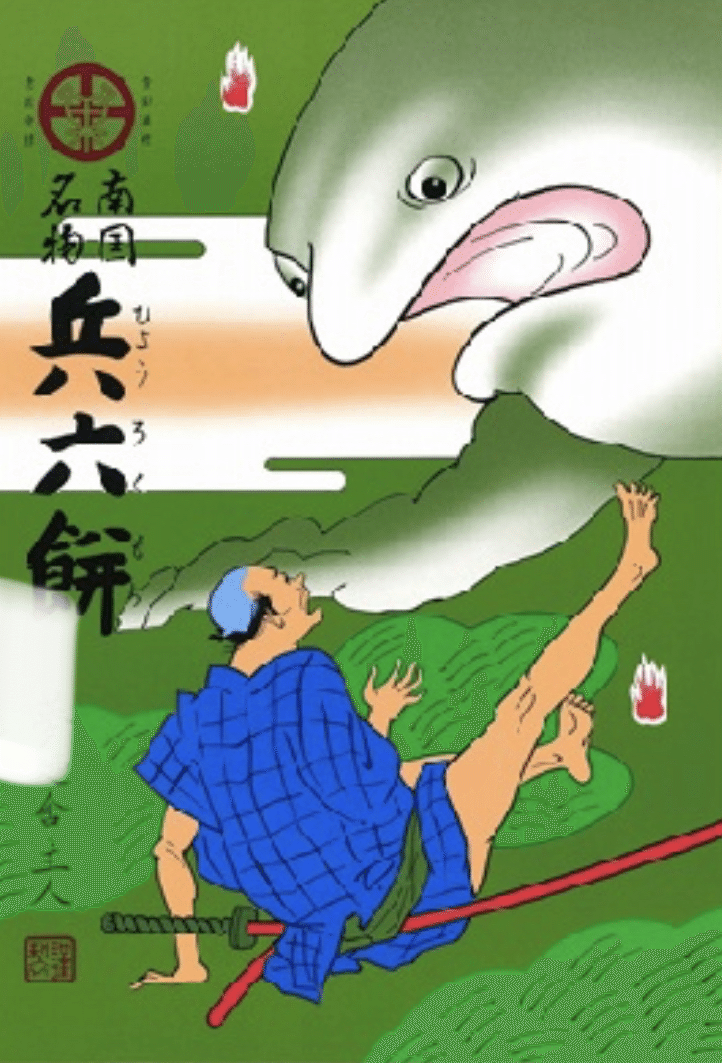 連載】かくれ念仏／No.2～『大石兵六夢物語』に言及される一向宗～｜釋