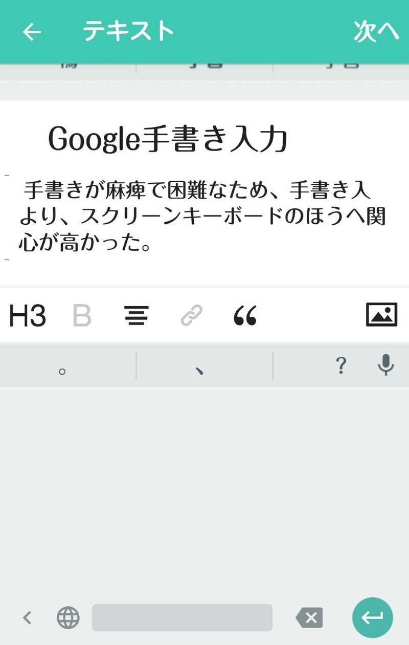 Google手書き入力 藤堂俊介 Note Google手書き入力 藤堂俊介 Note