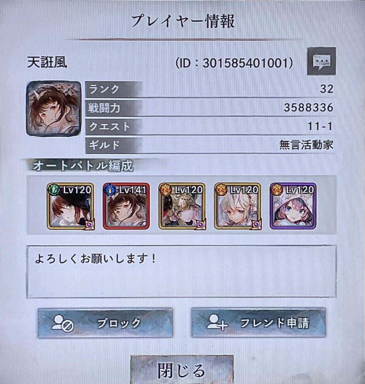 メメントモリ】低ランク攻略【縛りプレイ】｜n回目