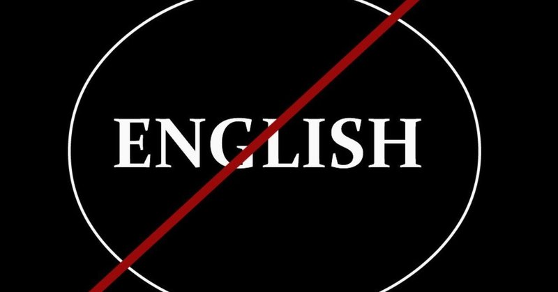 どうして日本人は英語の発音が下手なのか