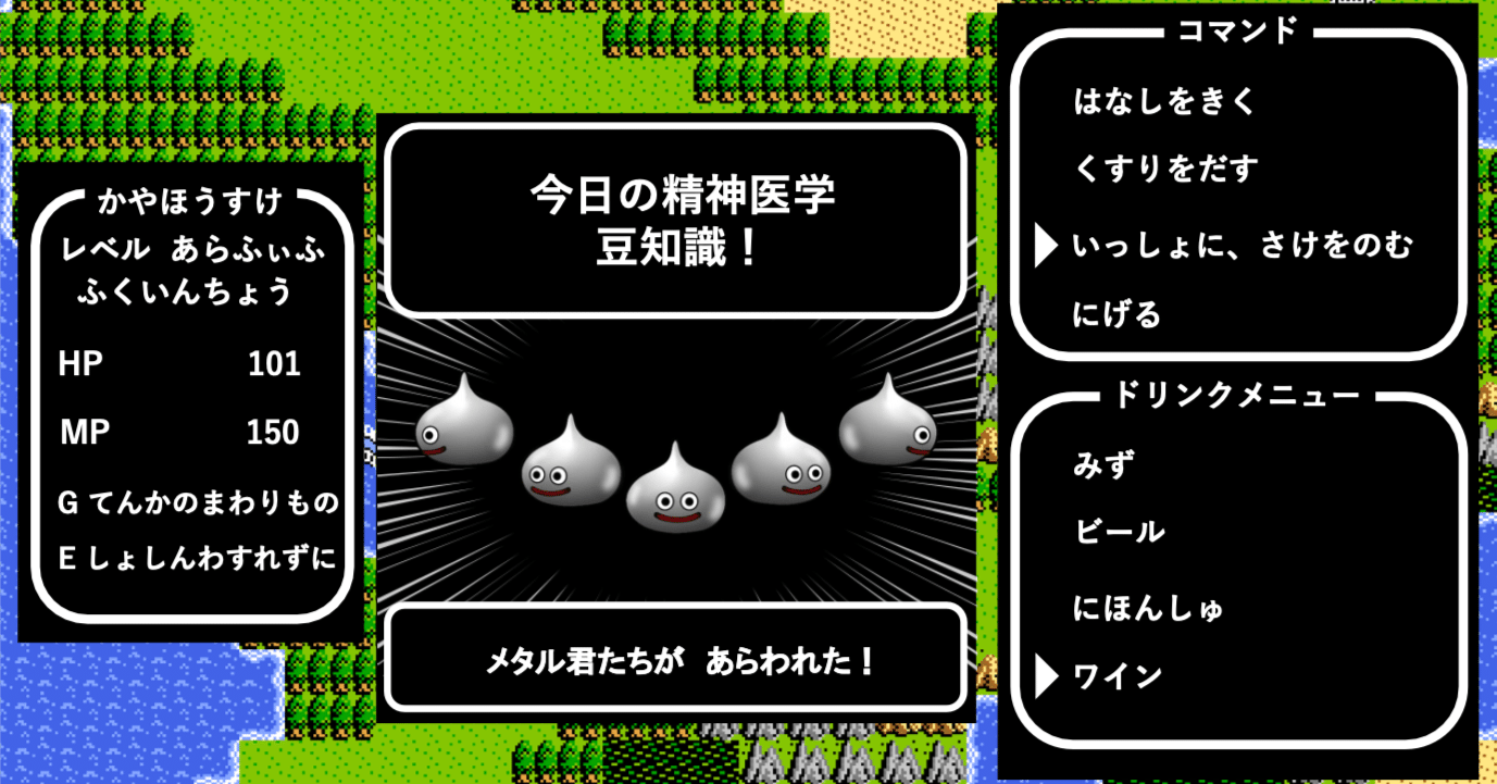 メタル君の「今日の精神医学豆知識！」(126)-(130)｜精神科医・鹿冶梟