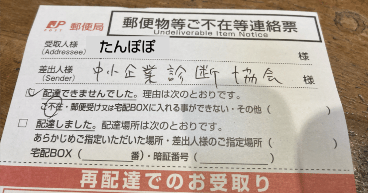 R4 中小企業診断士2次（筆記）試験 通過しました｜たんぽぽ
