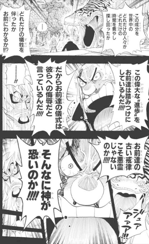 神様は数学の 点 と同じ Tata Note