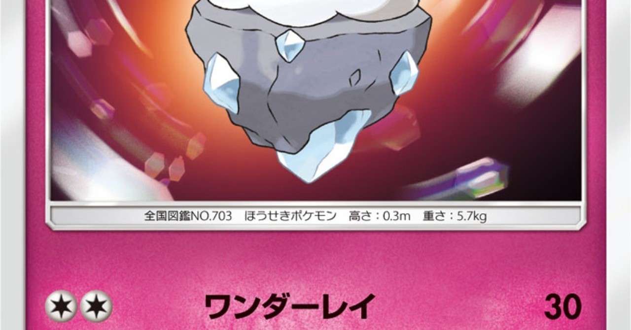 ポケカ メレシー アロキュウ アブリボン デッキレシピ わせ Note