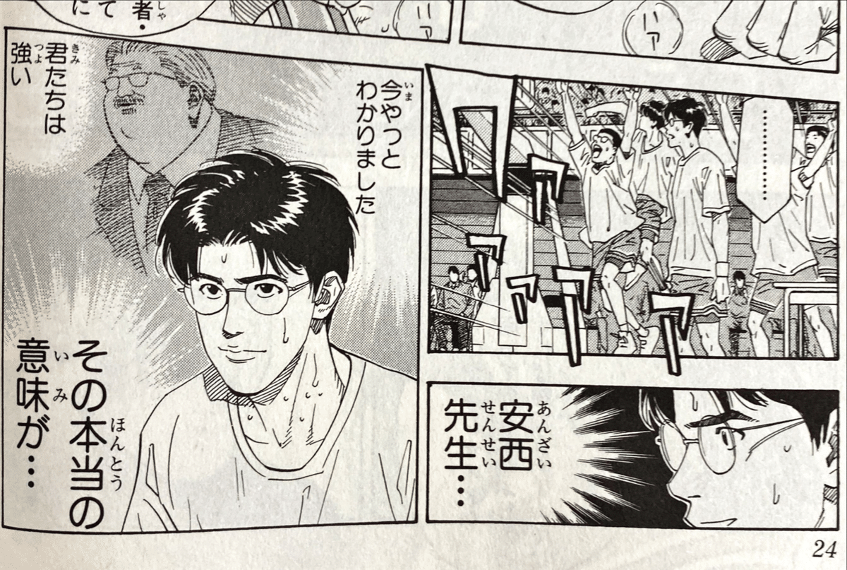 湘北 翔陽 スラムダンク スラムダンク カードダス ヒーロー