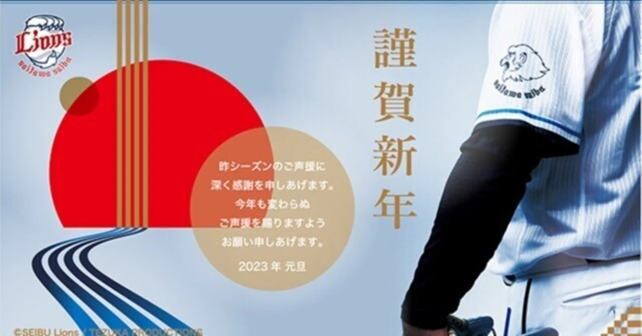 埼玉西武ライオンズ2022年の振り返りと2023年への展望【野手編】｜もち 