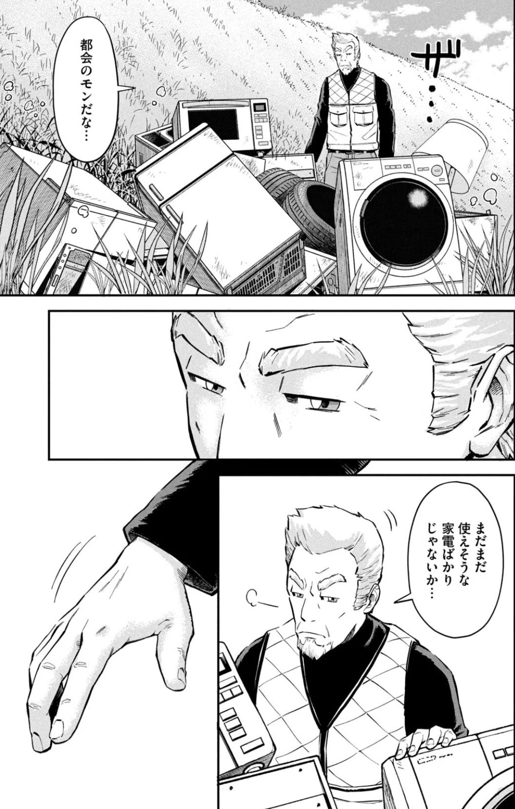 それでいいのか「マタギガンナー」(作 藤本正ニ 画 Juan Albarran