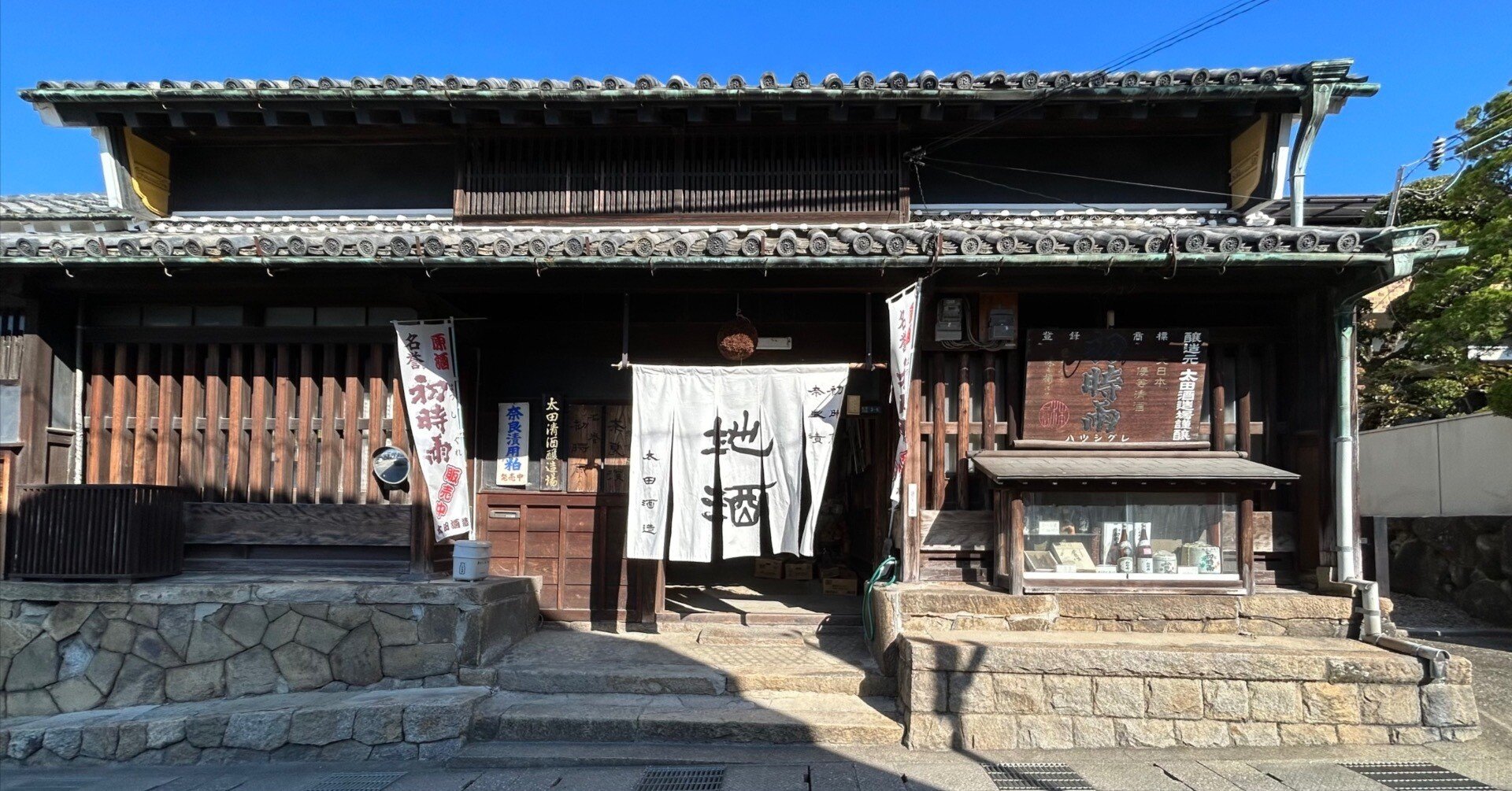 12 太田酒造｜Yuuka | 蔵元訪問ブログ