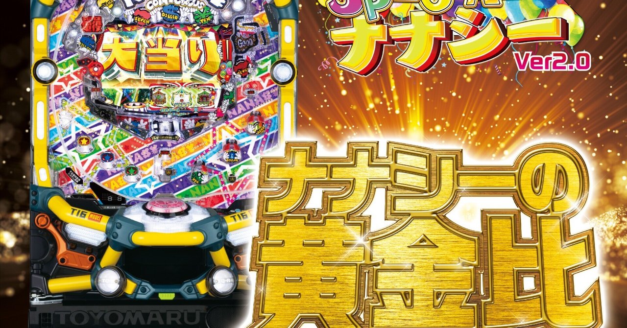 廃棄前の大特価 PAナナシーspecial - メルカリ
