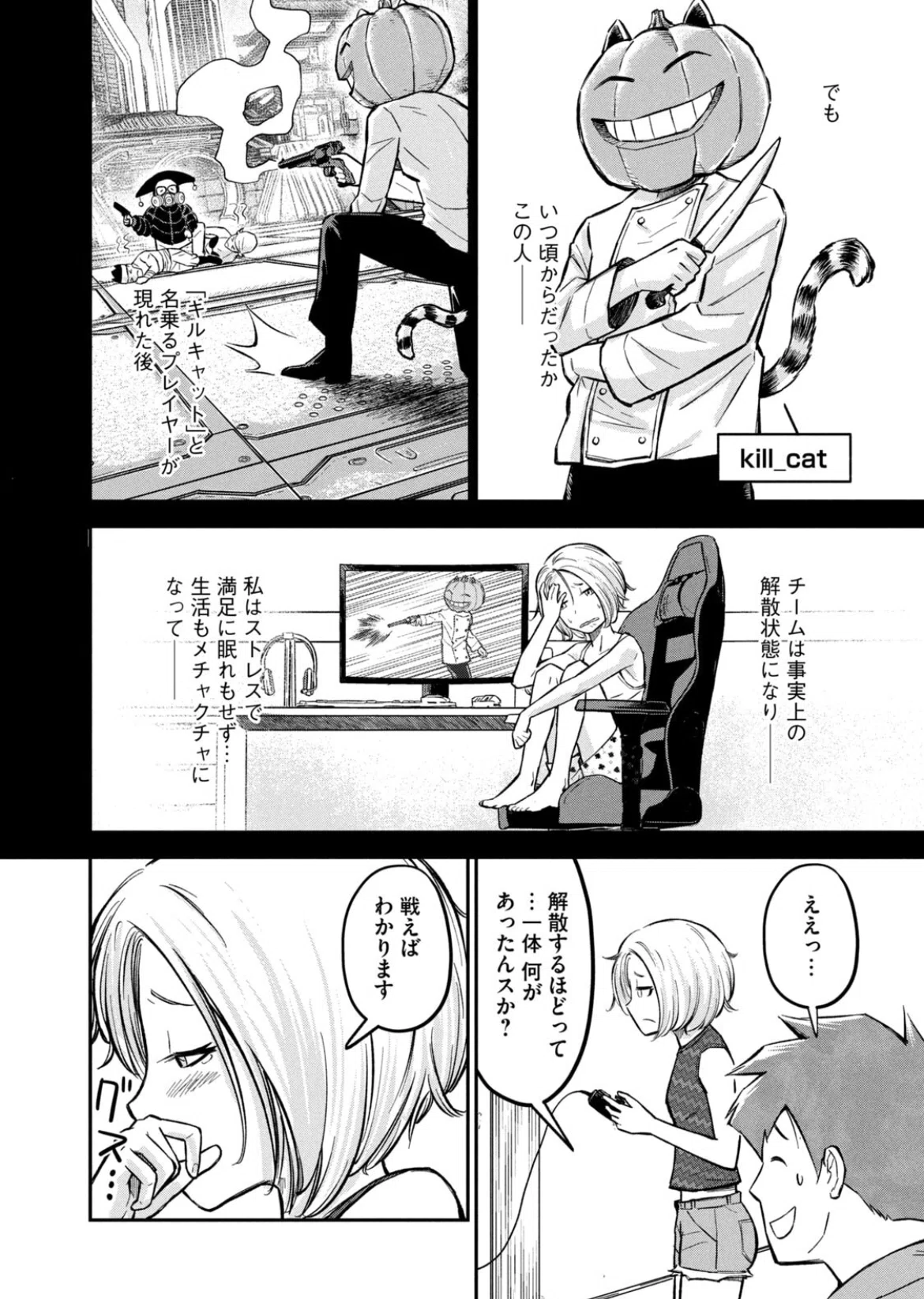 それでいいのか「マタギガンナー」(作 藤本正ニ 画 Juan Albarran