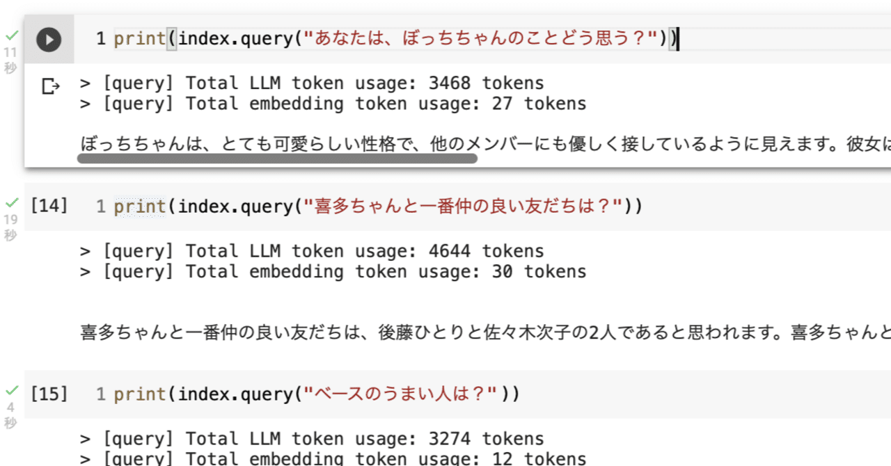 JJTYリクエスト 1点 まとめ商 GPT Index で専門知識を必要とする質問応答チャットボットを簡単作成