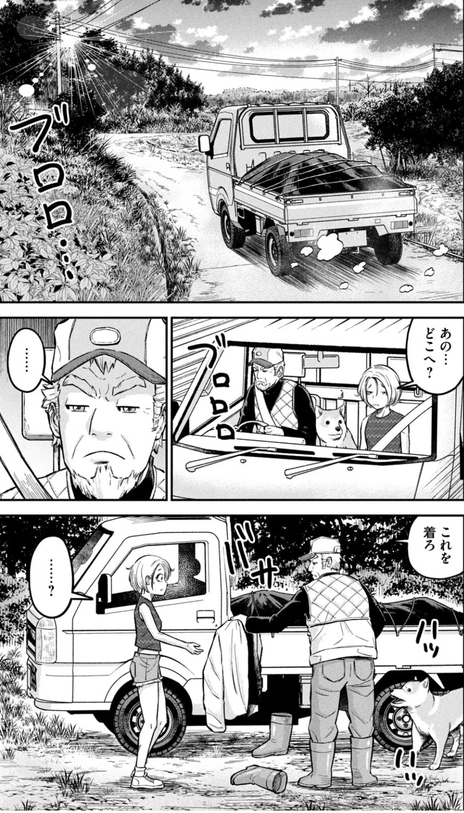 それでいいのか「マタギガンナー」(作 藤本正ニ 画 Juan Albarran
