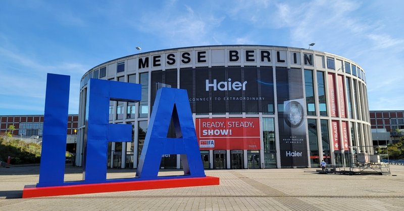 IFA2022（ベルリン）取材（2）3年ぶりのIFA開催、スマホや家電を取材