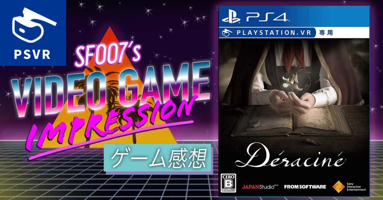 PS4】Deracine(デラシネ) Value Selection(VR専用) New [PS4