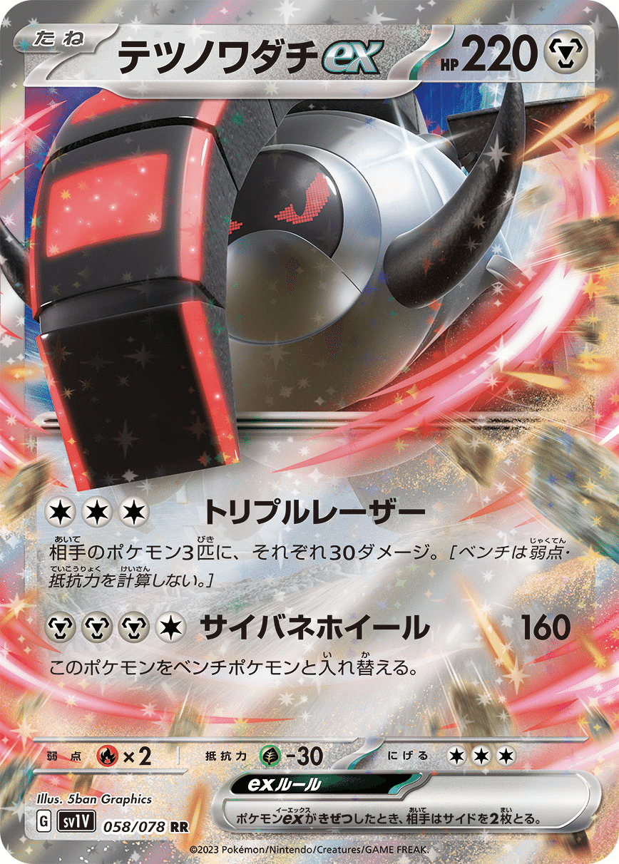 ポケモンカード新弾レビュー】バイオレットex編|りゅーせー ポケモンカード新弾レビュー】バイオレットex編|りゅーせー
