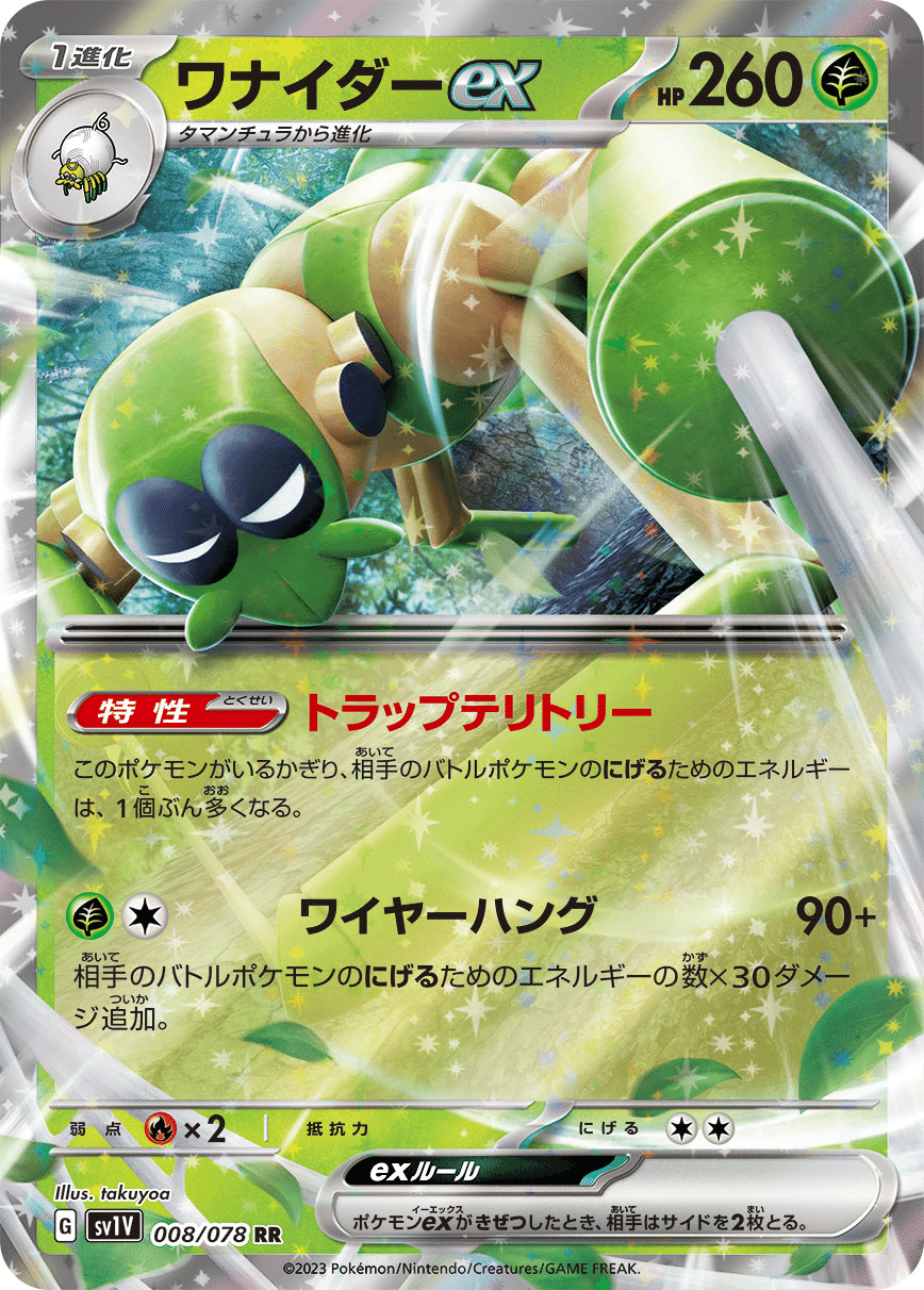 ポケモンカード新弾レビュー】バイオレットex編|りゅーせー ポケモンカード新弾レビュー】バイオレットex編|りゅーせー