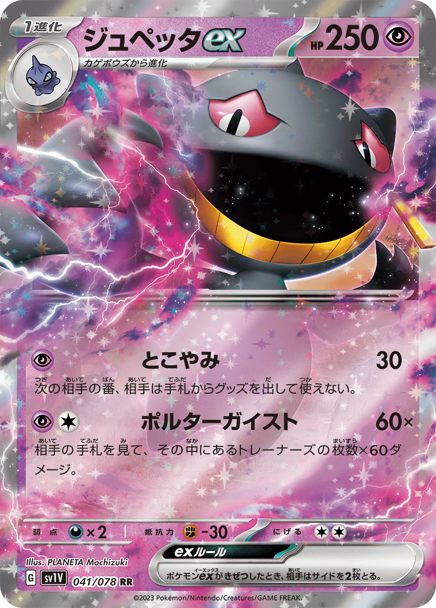 ポケモンカード新弾レビュー】バイオレットex編|りゅーせー ポケモンカード新弾レビュー】バイオレットex編|りゅーせー