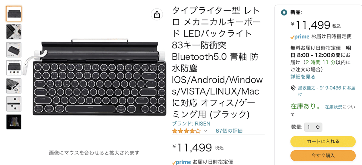 Qwerkywriterキーボードがやってくるまで｜黒坂 佳之