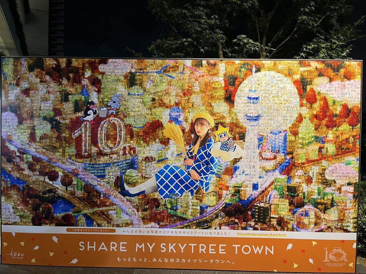 誰もいないスカイツリーへ行ったことありますか？｜Ayaka🗼