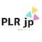 転売可能テキスト | PLR JP