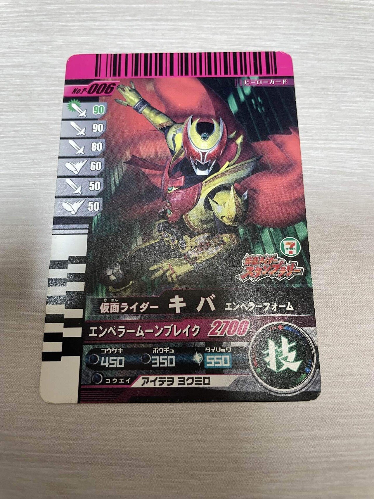 仮面ライダーバトルの思い出 Part1「ガンバライド」開始〜ディケイド