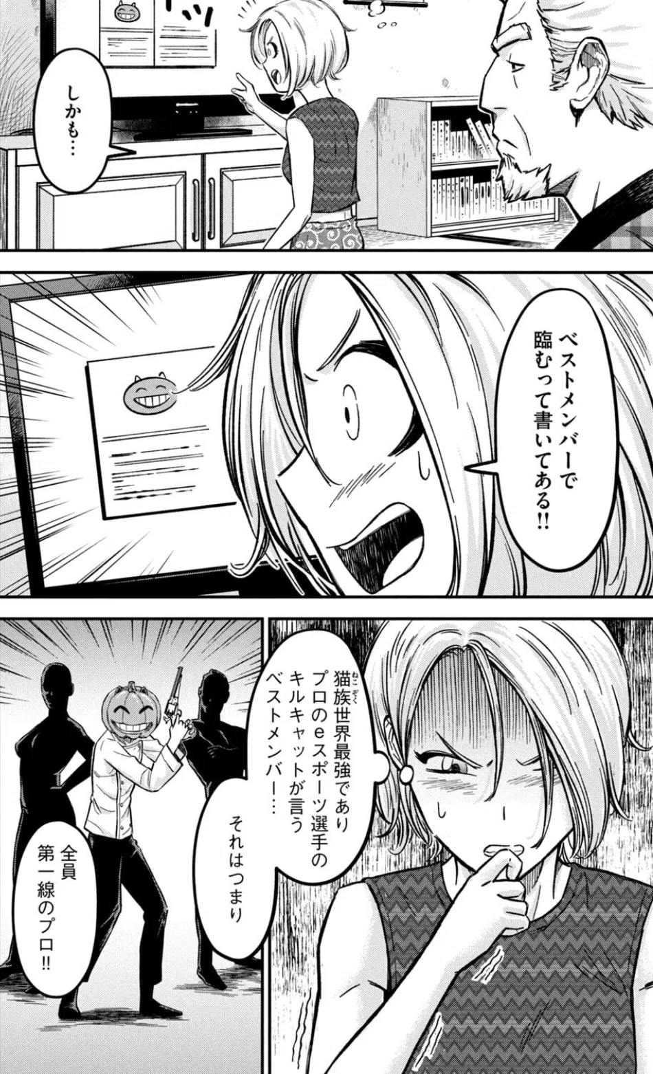 それでいいのか「マタギガンナー」(作 藤本正ニ 画 Juan Albarran