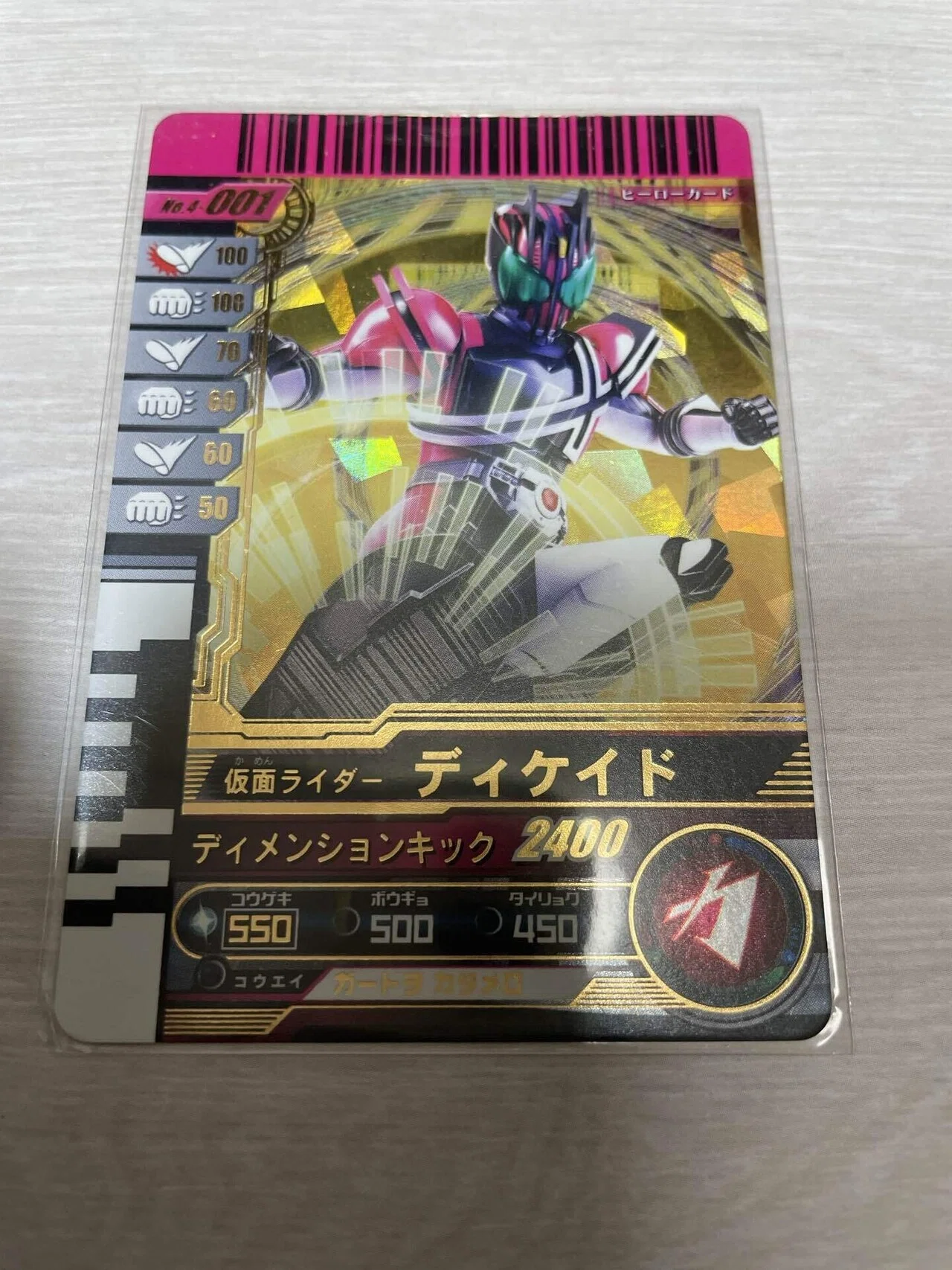 仮面ライダーディケイド ガンバライドカード DCD-001 仮面ライダーディケイド ガンバライドカード DCD-001
