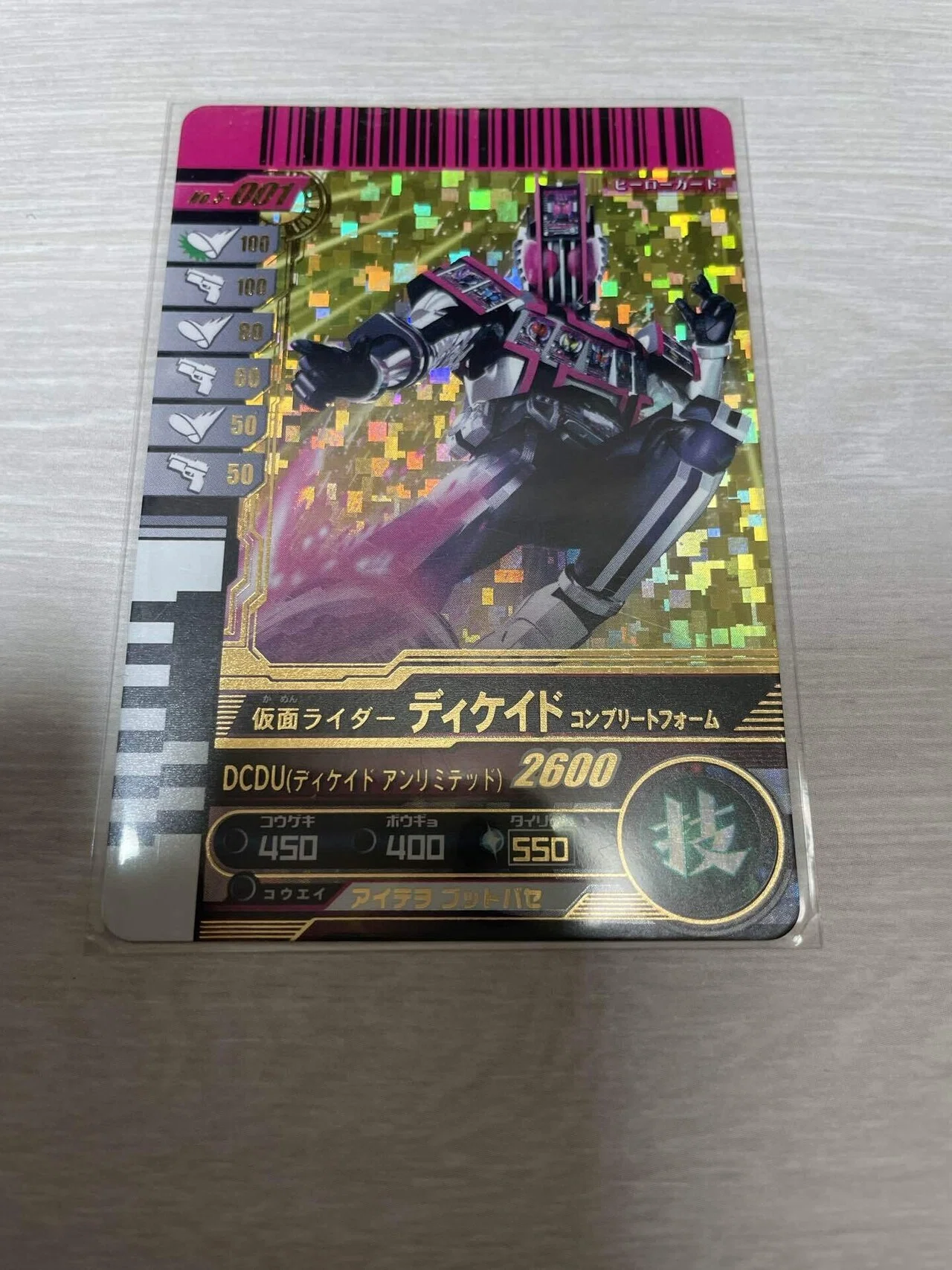 仮面ライダーディケイド ガンバライドカード DCD-001