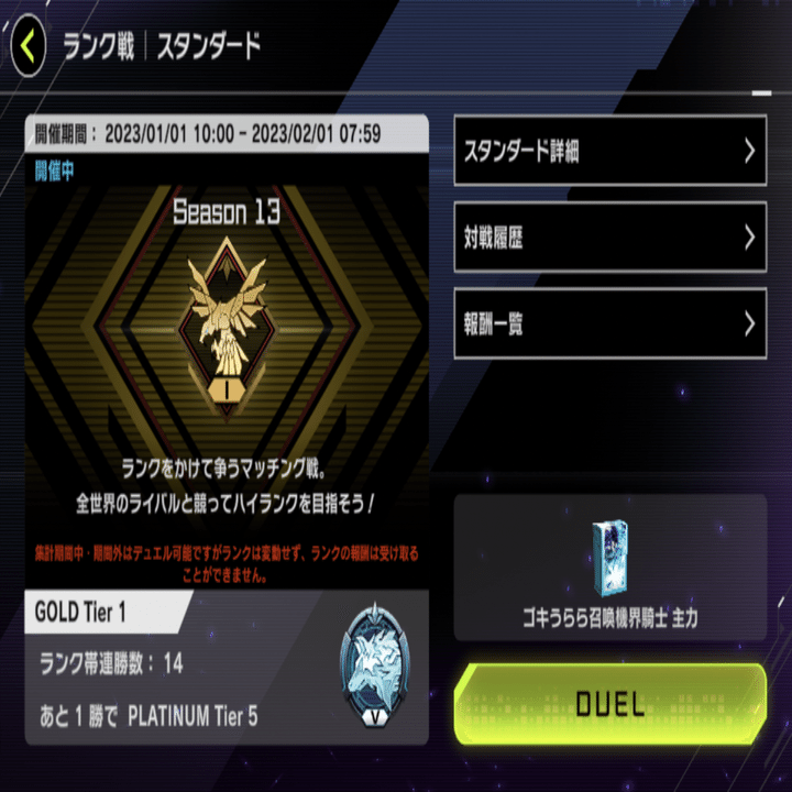 遊戯王マスターデュエル】召喚獣ジャックナイツデッキ紹介part2｜まさひろ