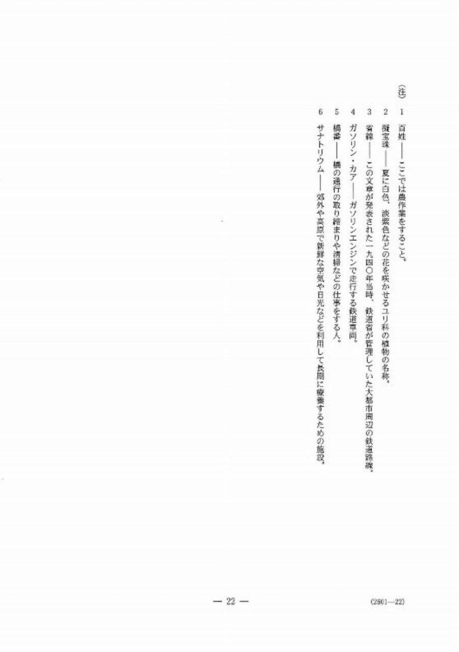 2019センター国語/第二問(小説)/解答解説｜国語王☠️