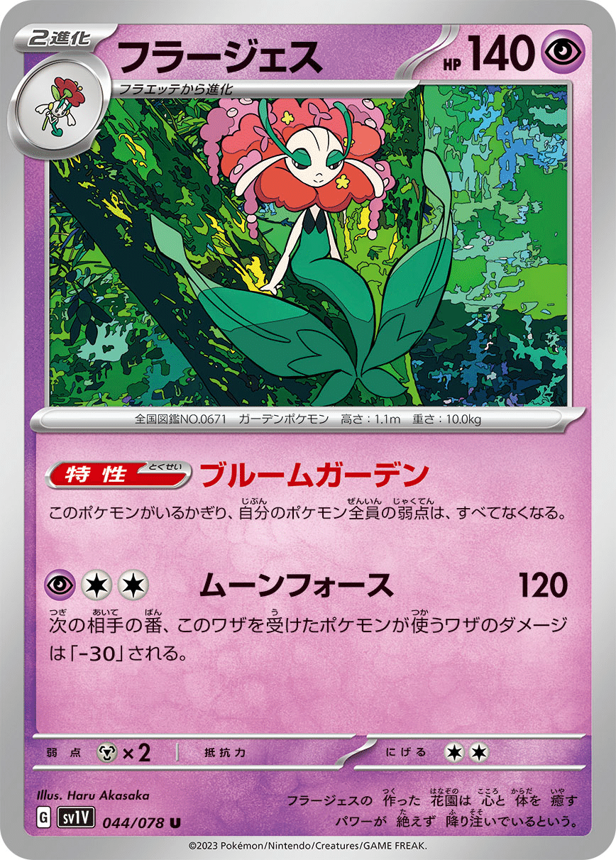 ポケモンカード新弾レビュー】バイオレットex編|りゅーせー ポケモンカード新弾レビュー】バイオレットex編|りゅーせー