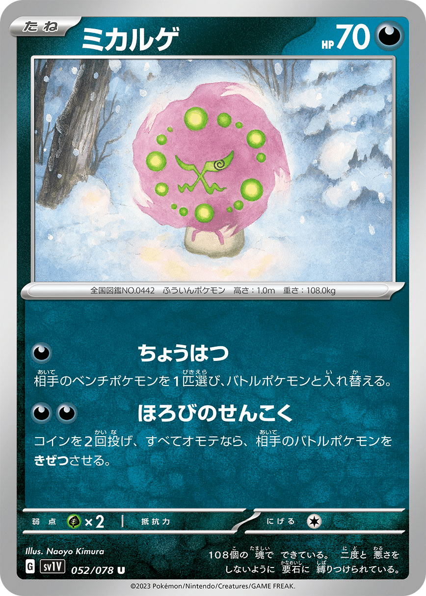 ポケモンカード新弾レビュー】バイオレットex編｜りゅーせー