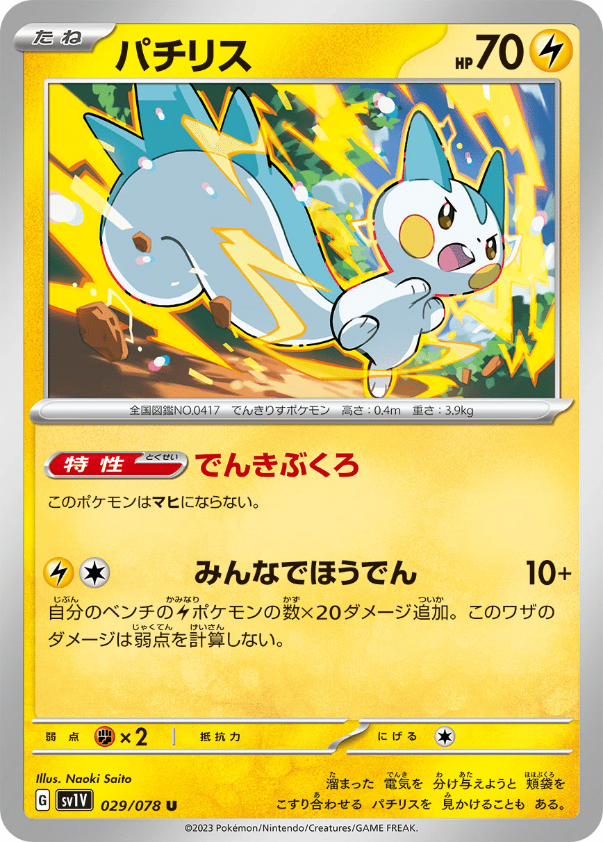 ポケモンカード新弾レビュー】バイオレットex編|りゅーせー ポケモンカード新弾レビュー】バイオレットex編|りゅーせー