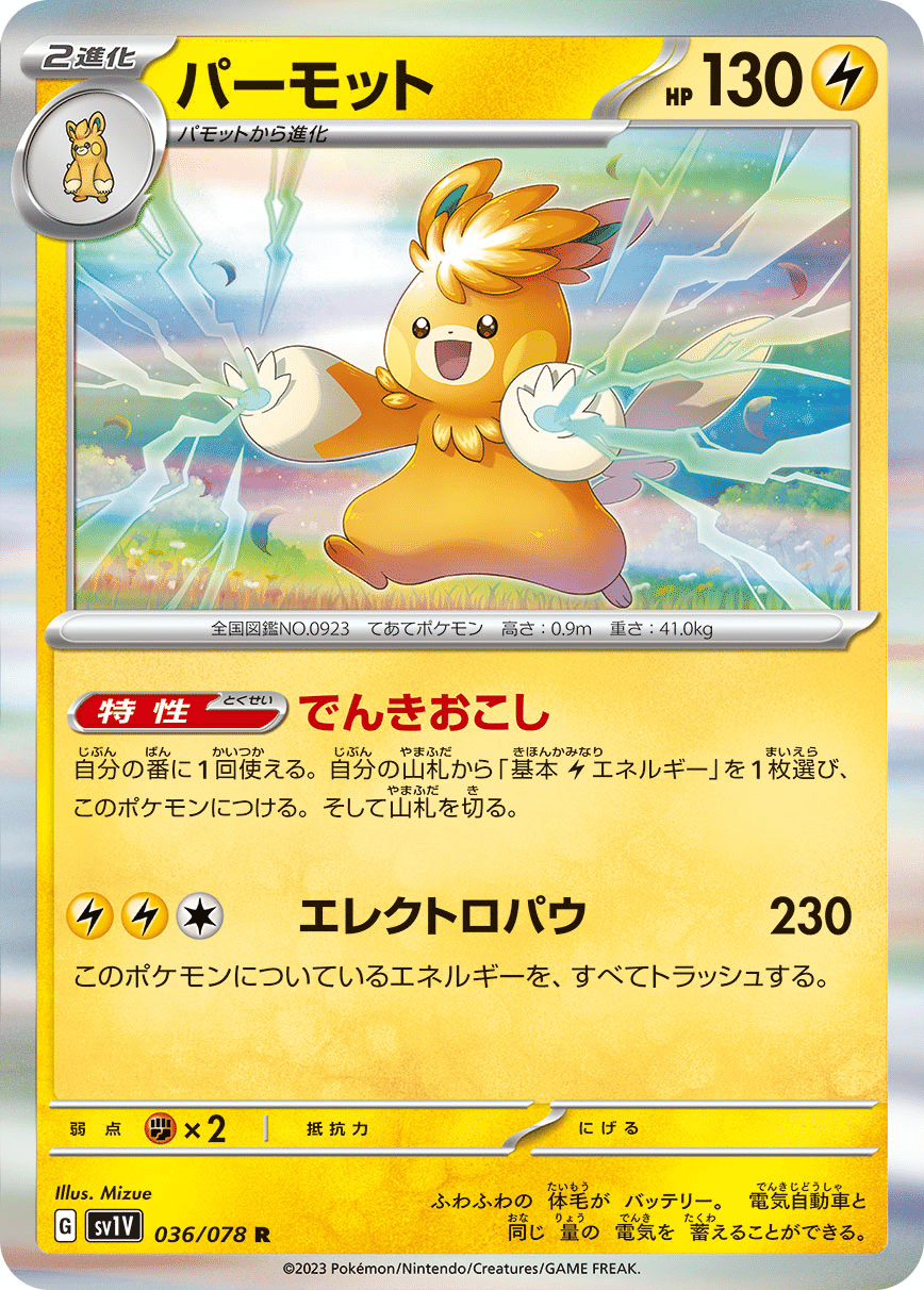 ポケモンカード新弾レビュー】バイオレットex編|りゅーせー ポケモンカード新弾レビュー】バイオレットex編|りゅーせー
