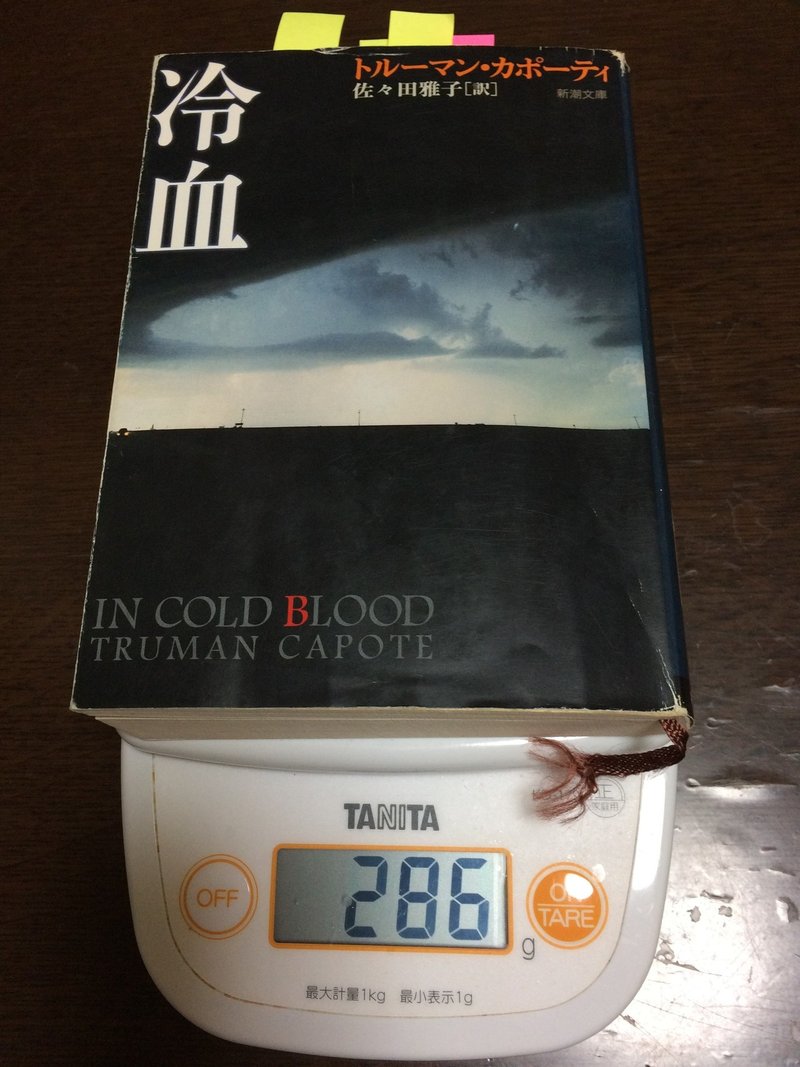 98 冷血 カポーティ 黒川 Note