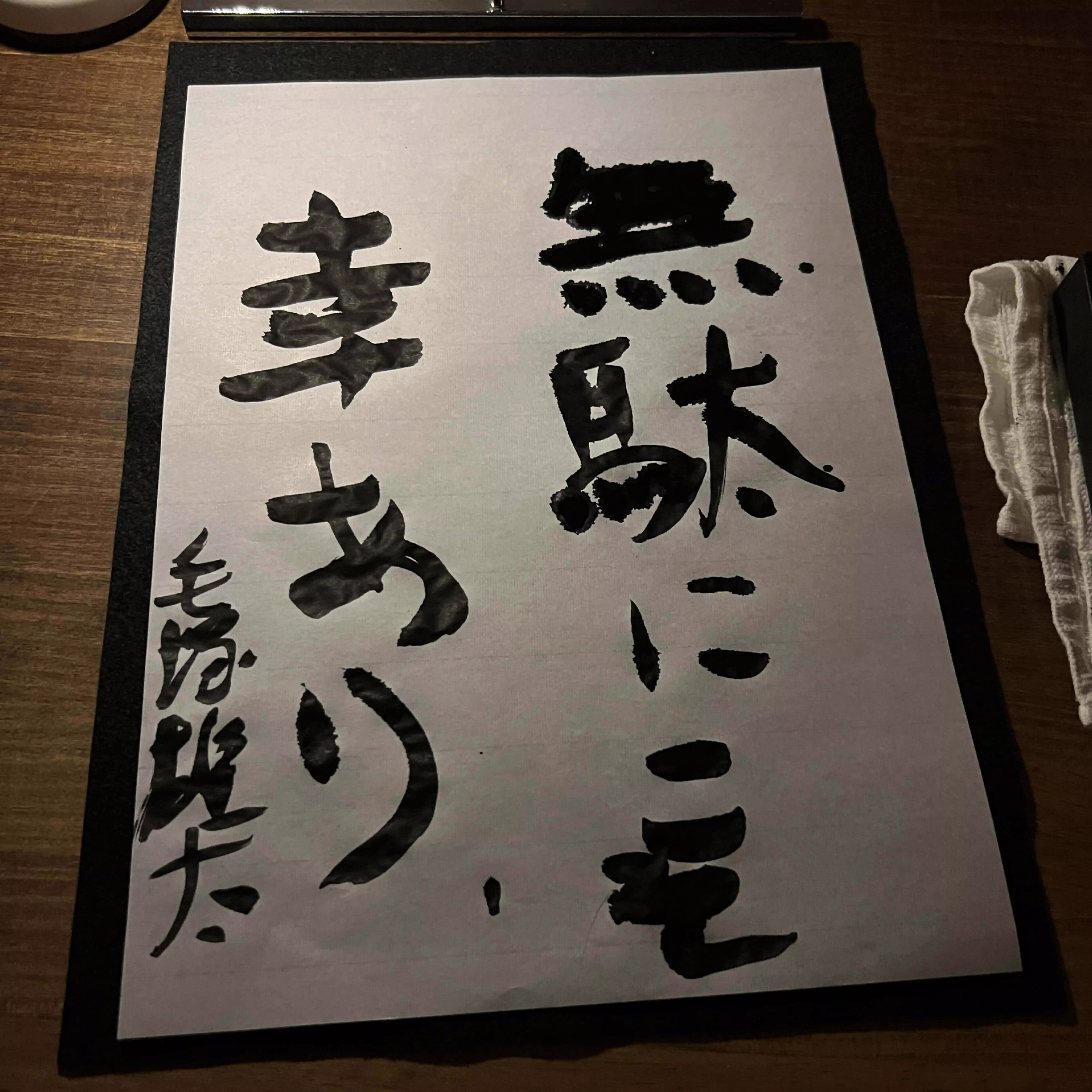 毛塚雄太madu