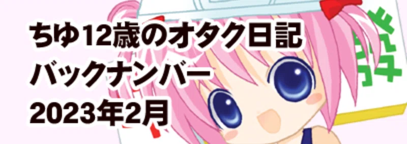 昭和の性風俗誌『奇譚クラブ』のこと｜ちゆ12歳
