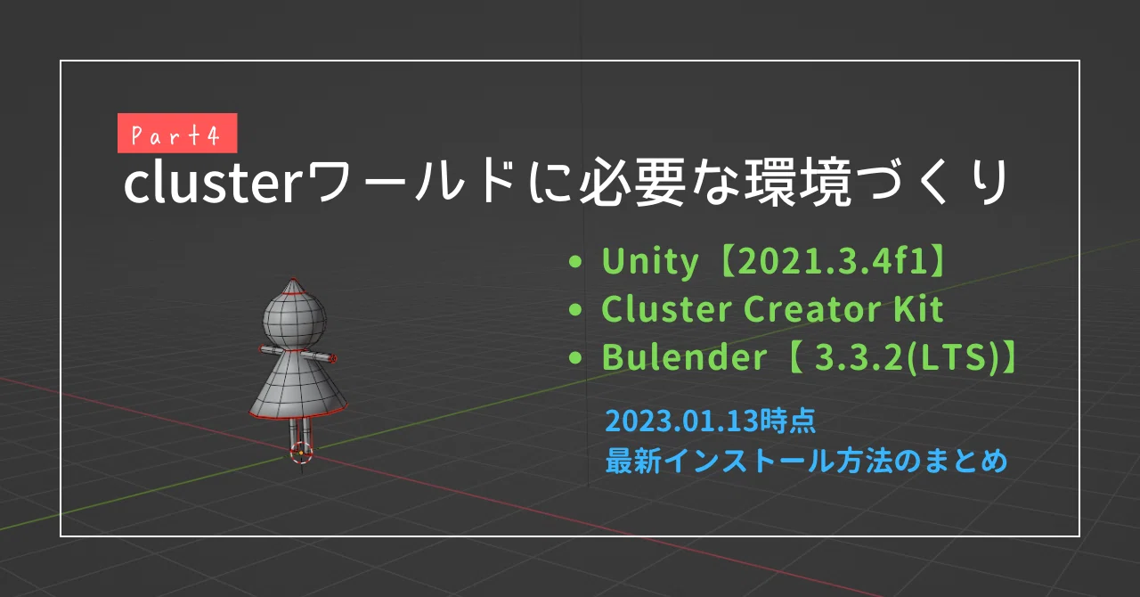 Computer Inportants Part 2023 Part 4. Setting up the environment for cluster worlds (Installing ...