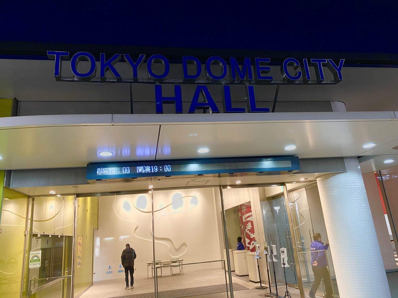 さらば青春の光の株主総会に行ったら笑いすぎて泣いた｜ばんじーよこすか