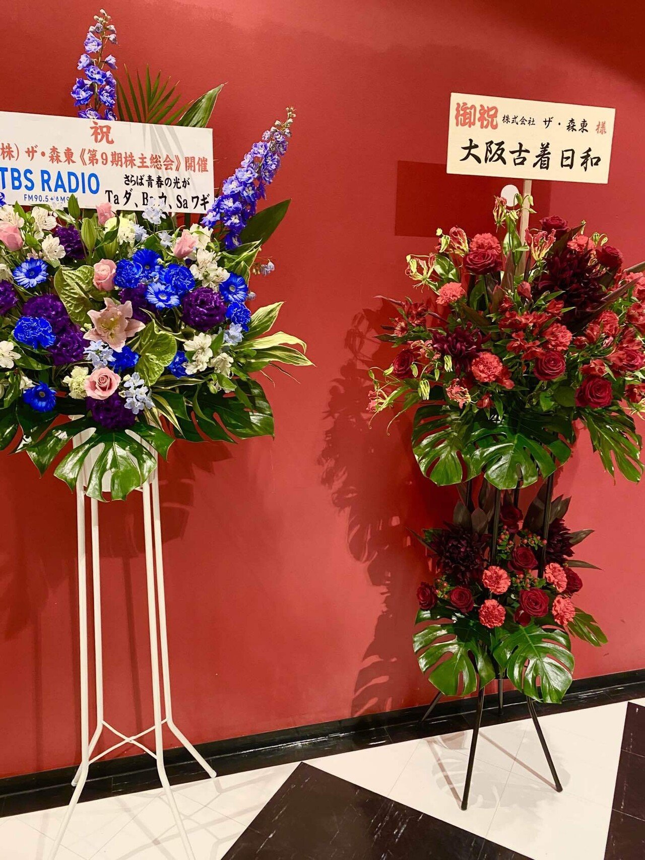 さらば青春の光 第9期株主総会 グッズセット 株）ザ・森東《第9期株主総会》 グッズの詳細が決定！🎉 ＼ 【商品