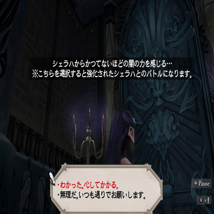 ミンサガリマスター Part2 追加ボス討伐編1 真シェラハ撃破 Syo Note