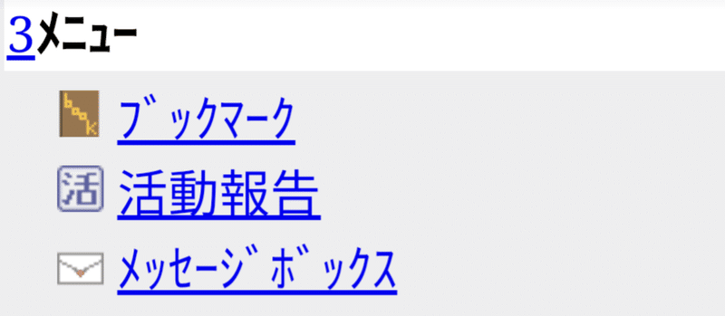 Web小説 小説家になろう Ruri Note
