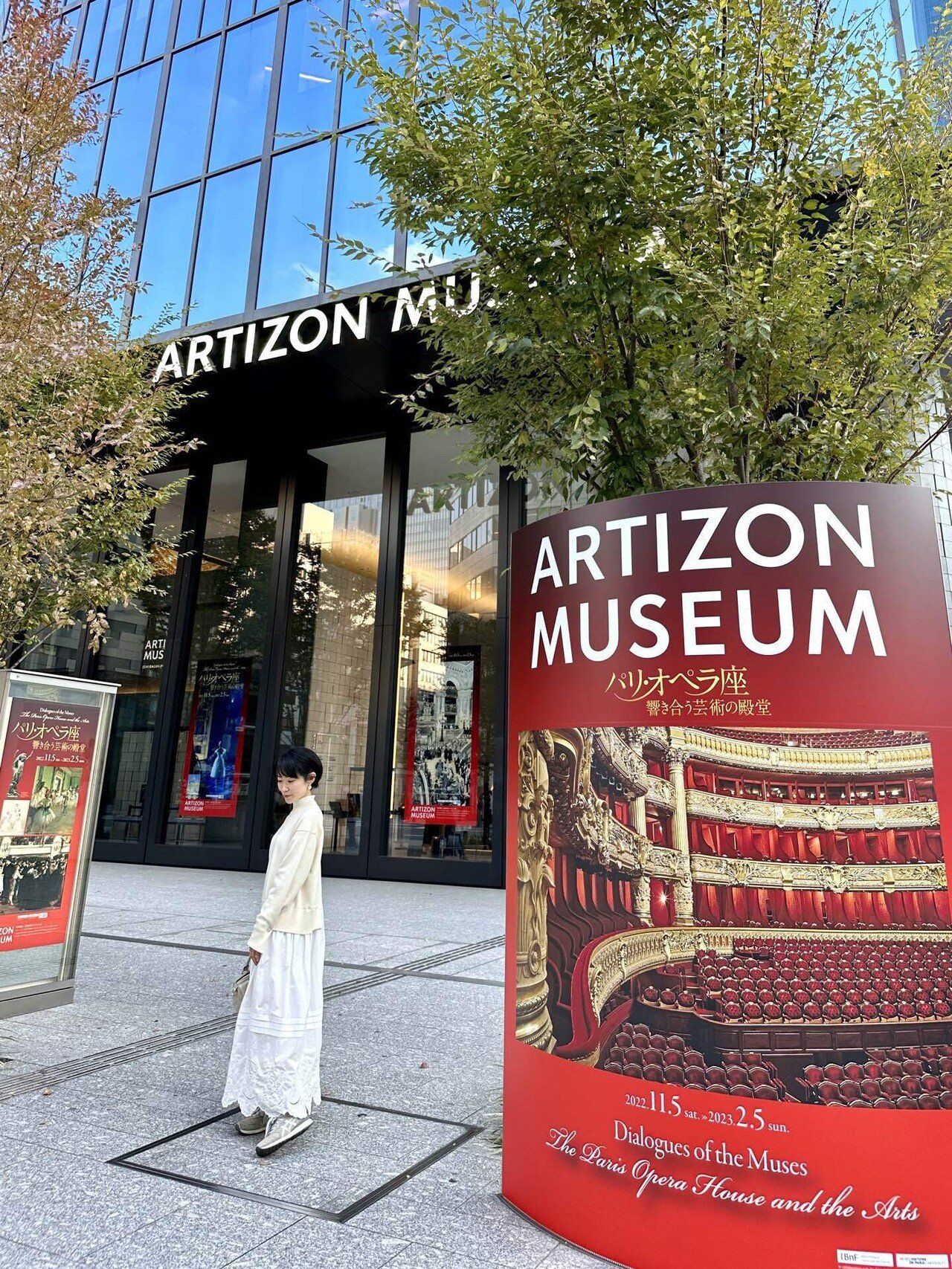 東京の休日156 〜【パリ・オペラ座−響き合う芸術の殿堂】新春に華麗