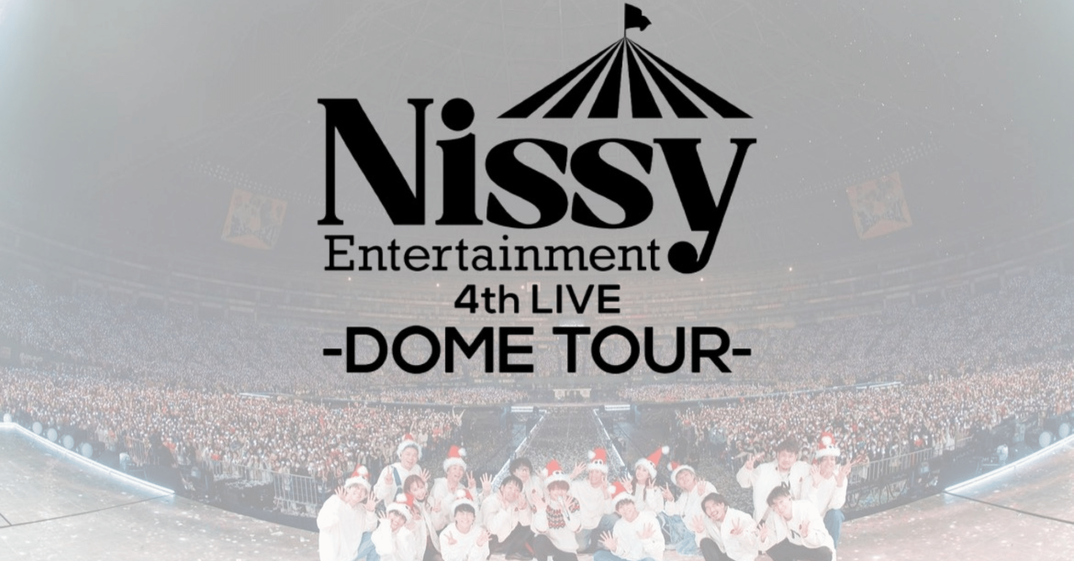 ネタバレあり】Nissy 4th LIVE -DOME TOUR-@福岡｜LEO