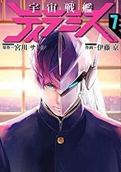 Review 016 宇宙戦艦ティラミス もよう Note