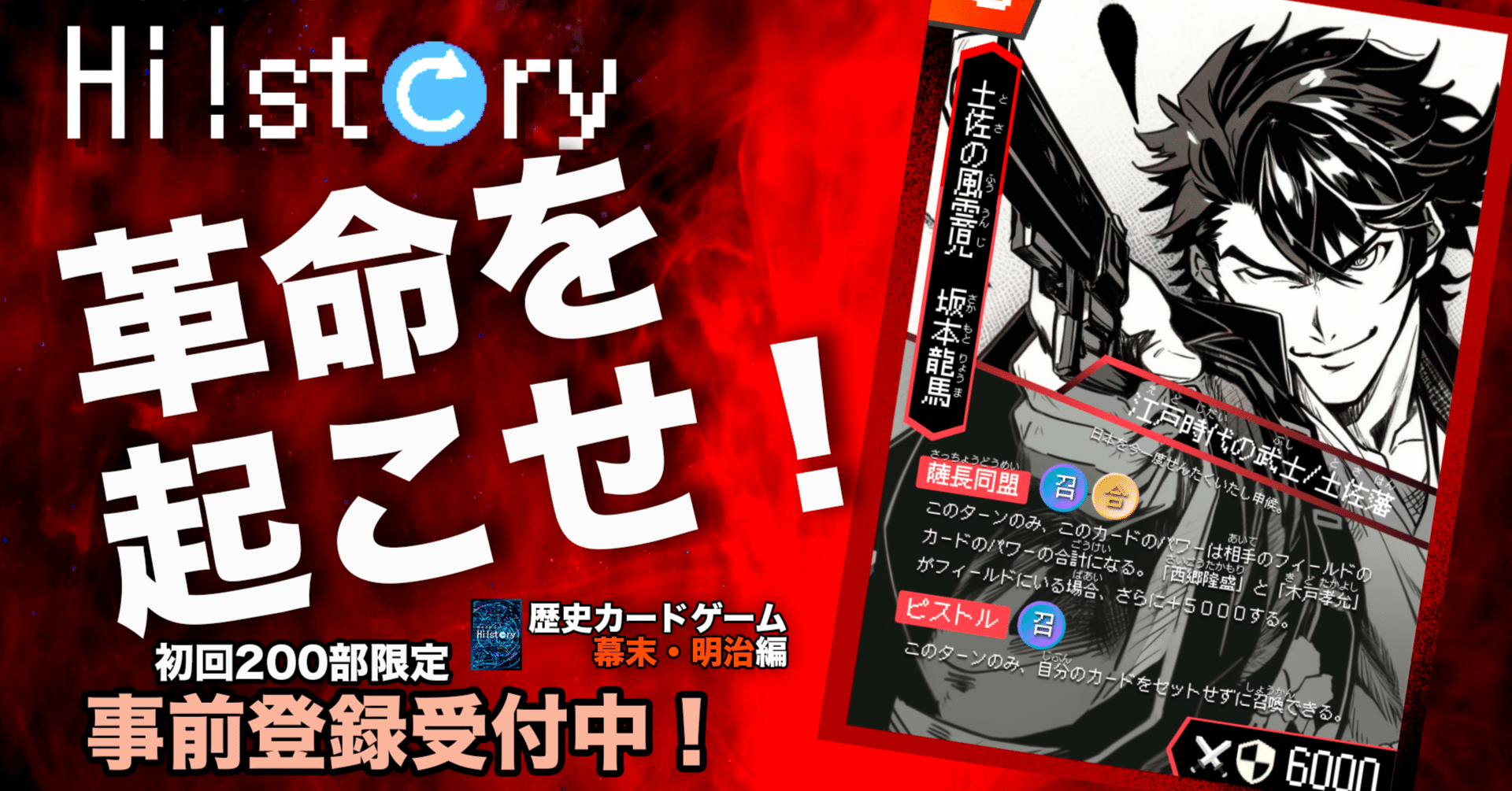 発売告知③】 歴史カードゲームHi!story（ハイストリー）｜Hi!story