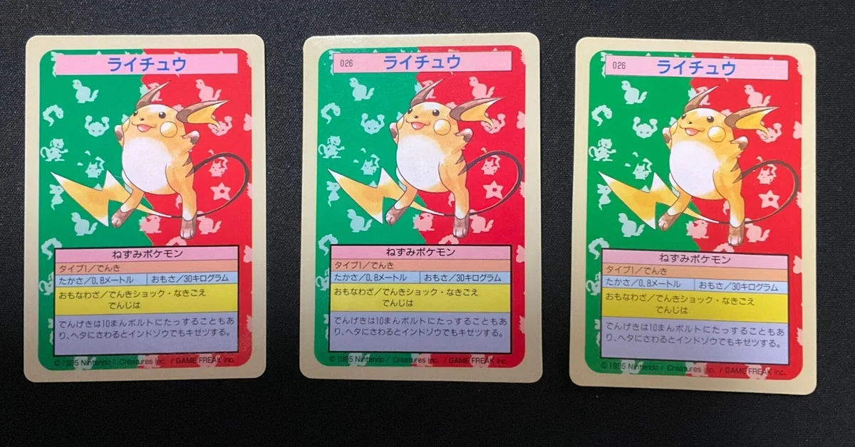 トップサン ポケモンカードのなぞ｜Arinco