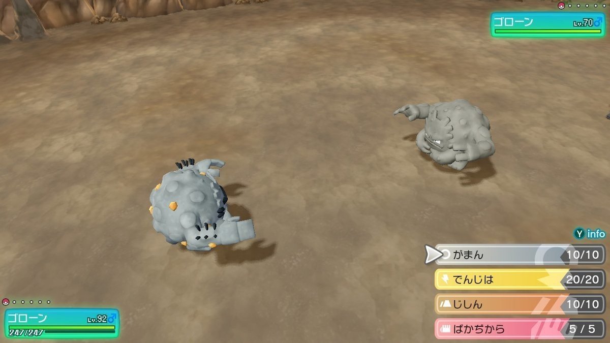 ゴローニャぱいせん くるんと進化ぬいぐるみ CAVE DWELLER イシツブテ ゴローン