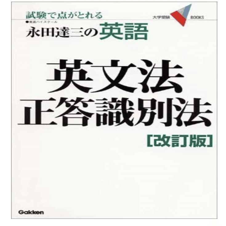 私の人生に影響を与えた人の話⑴ 永田達三先生｜Kota