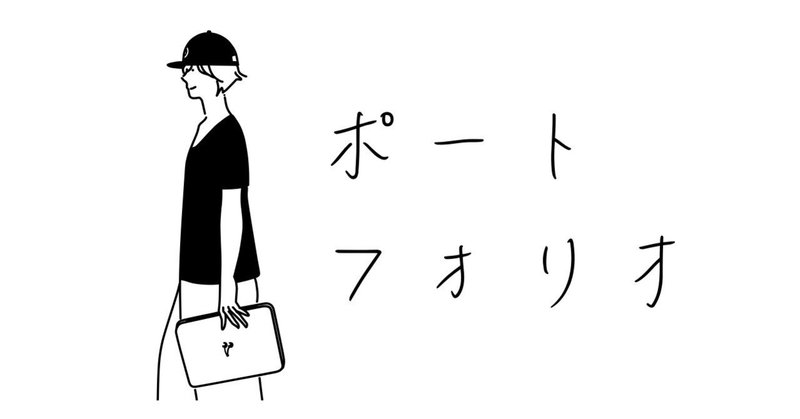 Pr会社役員 Meryで事業畑 Denaで人事 起業 いまここ の人のポートフォリオまとめ 仕事メニューまとめ 野崎耕司 Note